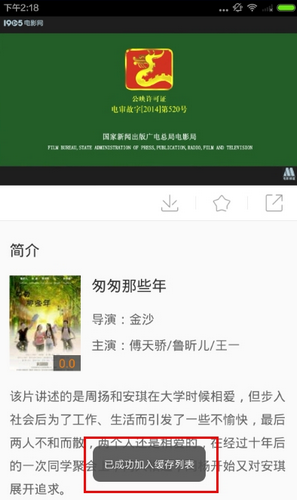 1905电影网播放器手机版