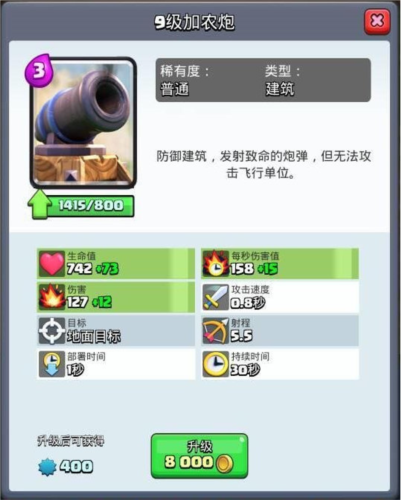 clash royale国际服