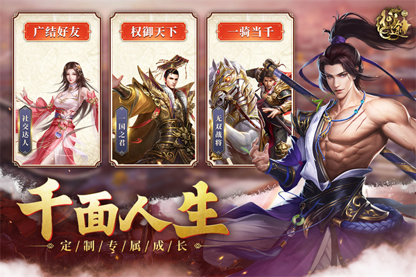 原始征途腾讯客户端