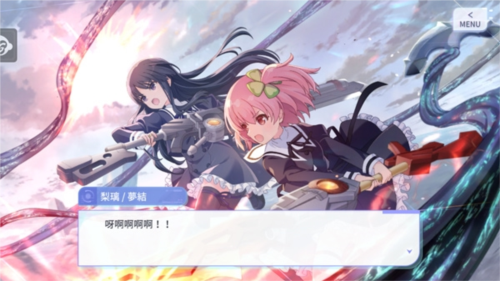 突击莉莉日本版