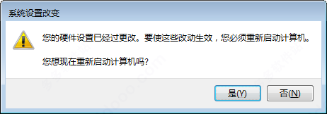 ahci驱动win7版