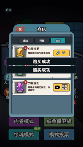 躺平摸鱼免广告无限金币版