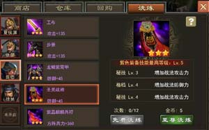 三国一统天下腾讯版