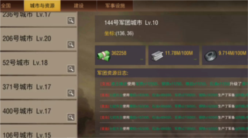 二战风云2顽石乐创版