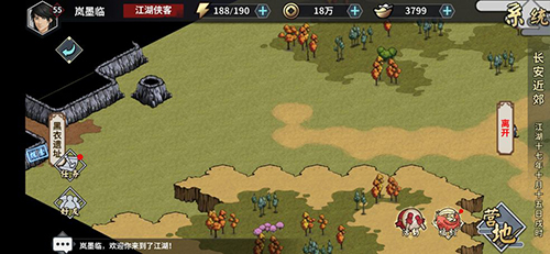 汉家江湖渠道服