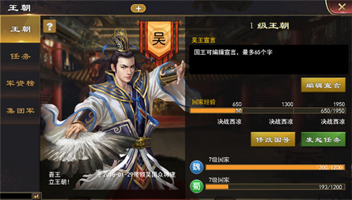 三国一统天下变态版