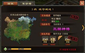 三国一统天下国际版