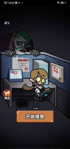 躺平摸鱼免广告无限金币版