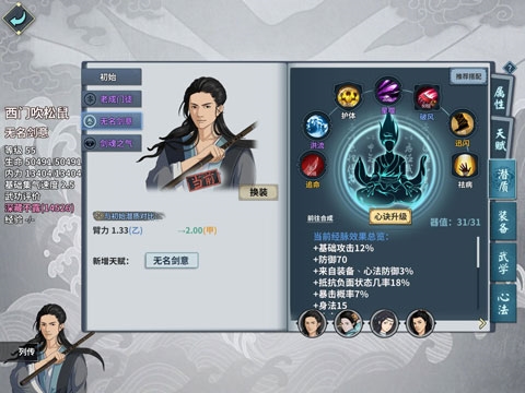 汉家江湖渠道服