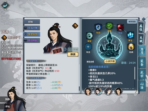 汉家江湖渠道服