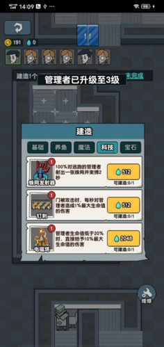 躺平摸鱼免广告无限金币版