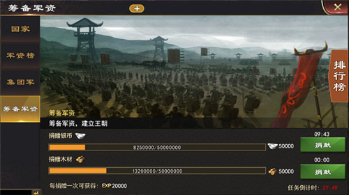 三国一统天下变态版