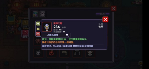 我的勇者台湾服