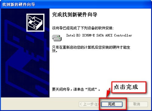 ahci驱动xp
