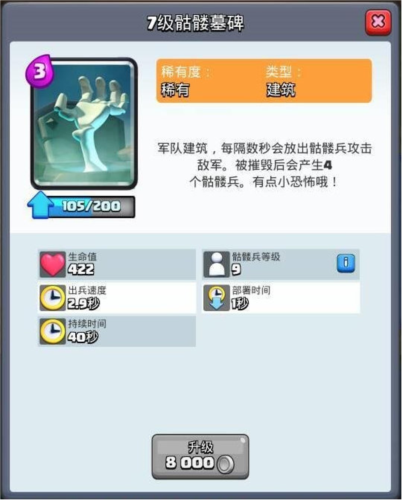 clash royale国际服