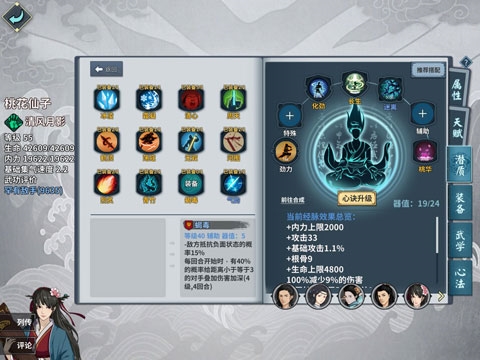 汉家江湖渠道服