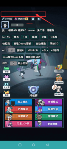 躺平摸鱼老板模式免广告