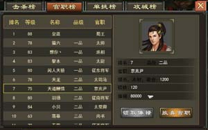 三国一统天下国际版