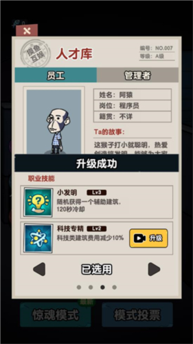 躺平摸鱼免广告无限金币版