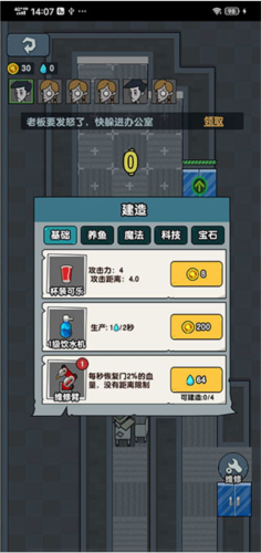 躺平摸鱼老板模式免广告