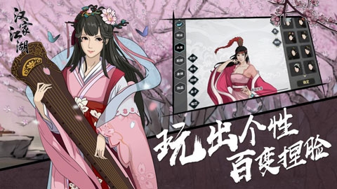 汉家江湖渠道服