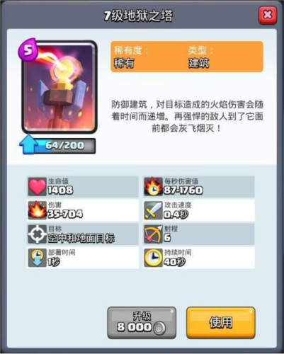 clash royale国际服