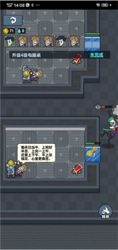 躺平摸鱼老板模式免广告