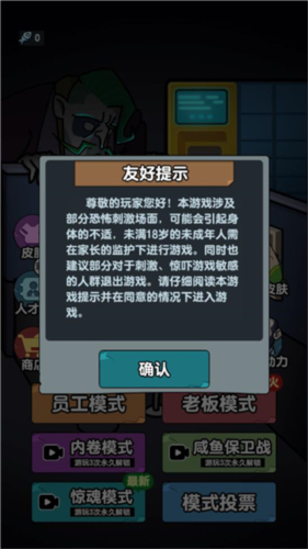 躺平摸鱼免广告无限金币版