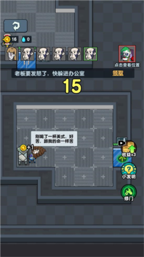 躺平摸鱼免广告无限金币版