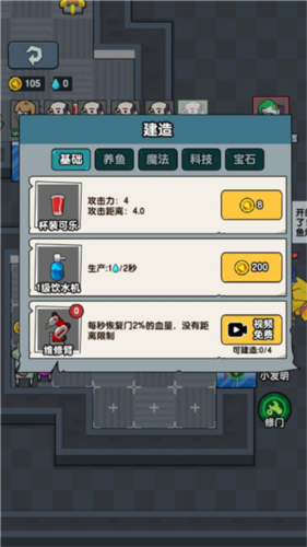 躺平摸鱼免广告无限金币版