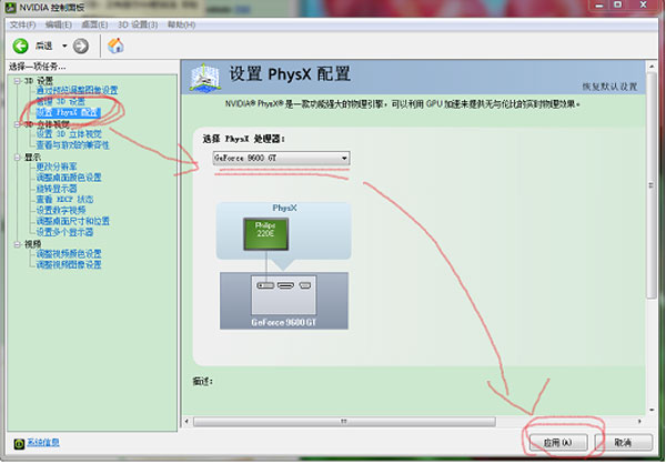 nvidia physx物理加速驱动