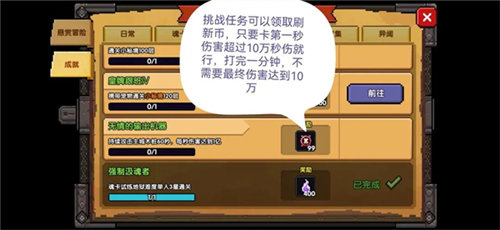 我的勇者单机破解版