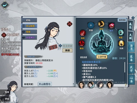 汉家江湖渠道服