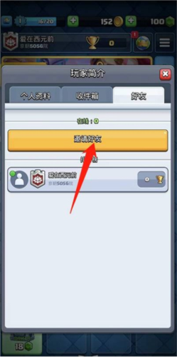 clash royale官方版