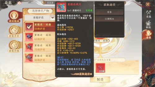 天龙八部2飞龙战天最新版