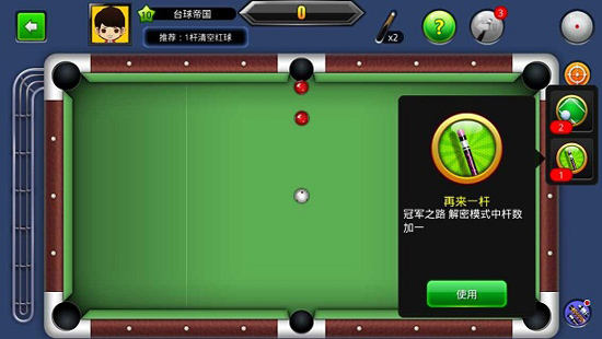 台球世界华为渠道服