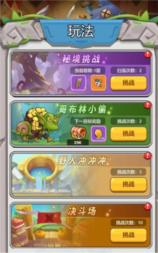 消灭方块国服版