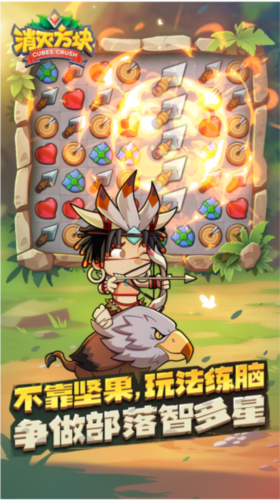 消灭方块国服版