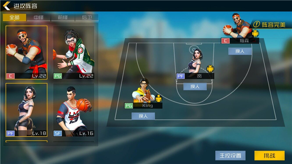 街篮2巨人官方版