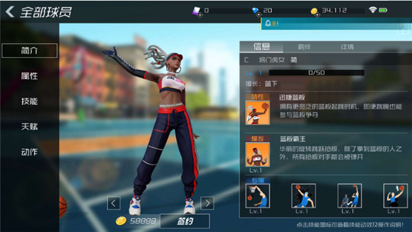 街篮2vivo渠道服