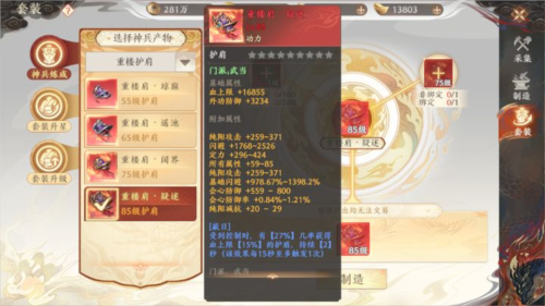 天龙八部2飞龙战天最新版