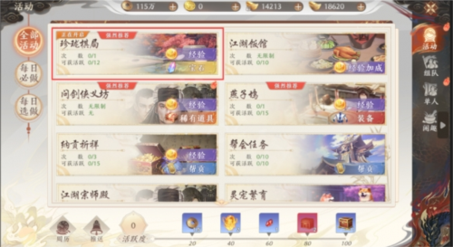 天龙八部2飞龙战天官方版