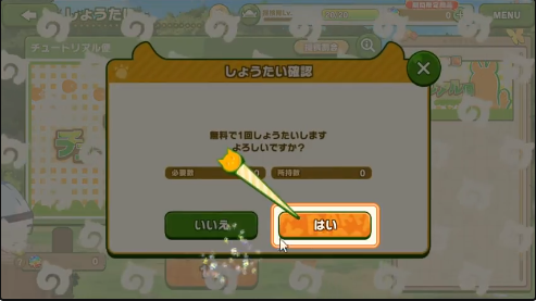 动物朋友3繁体中文版