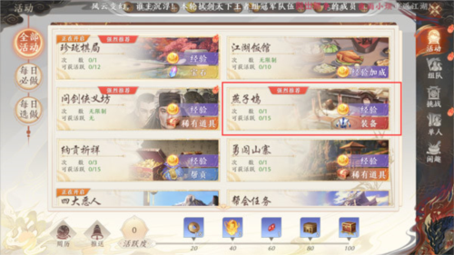 天龙八部2飞龙战天九游服新手快速升级指南
图片3