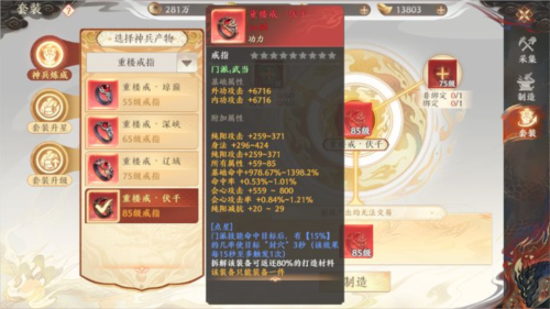 天龙八部2飞龙战天最新版