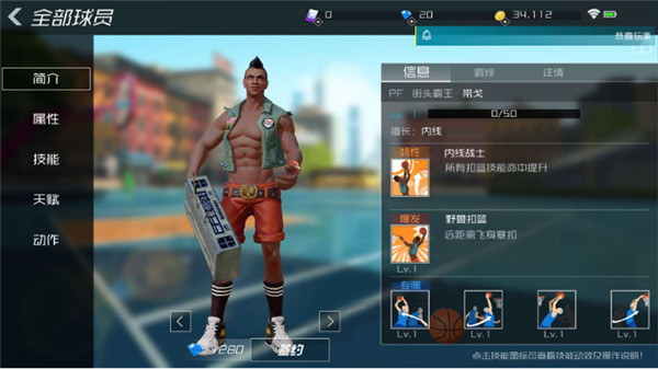 街篮2vivo渠道服