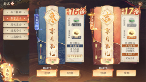 天龙八部2飞龙战天九游服