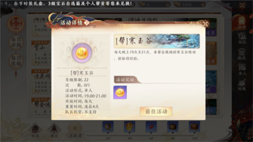 天龙八部2飞龙战天九游服新手快速升级指南
图片7