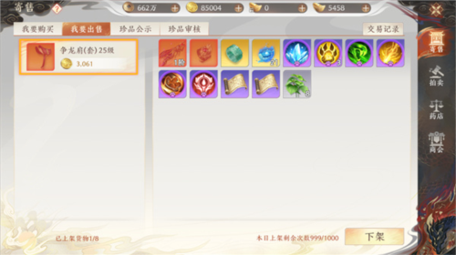 天龙八部2飞龙战天九游服