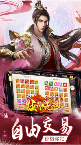 狂神无双小米版